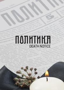 Izrada aplikacije za dnevne novine Politika Online